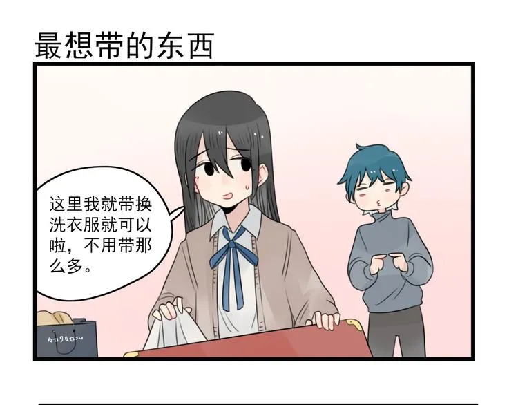 第73话 不容易的工作 第47页