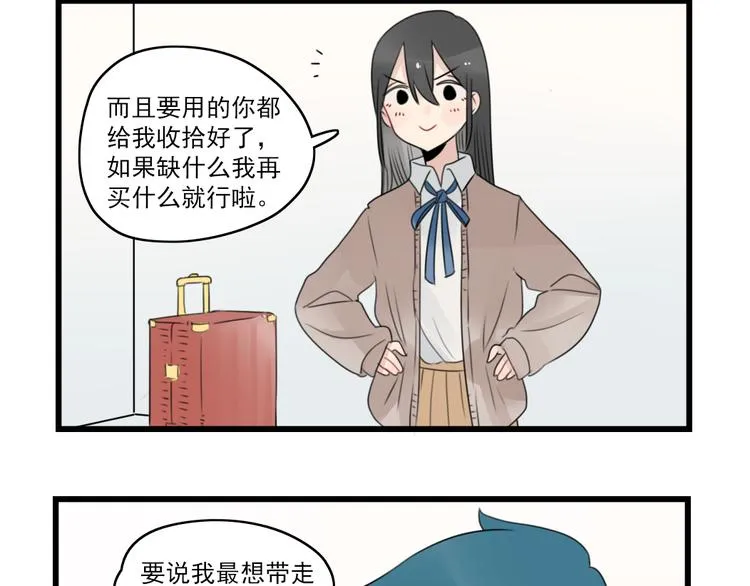 第73话 不容易的工作 第48页