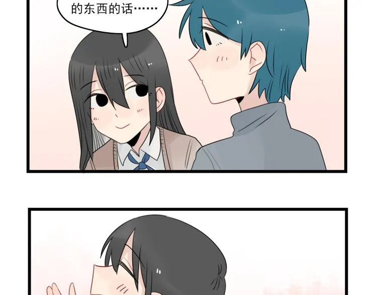第73话 不容易的工作 第49页