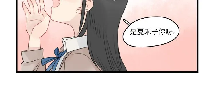 第73话 不容易的工作 第50页