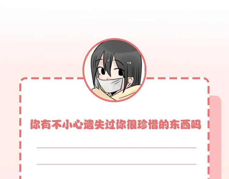 第73话 不容易的工作 第51页