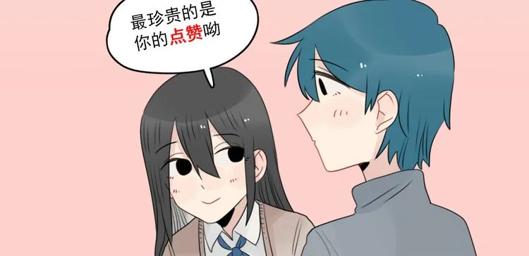 第73话 不容易的工作 第53页