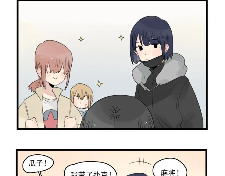 第74话 一日的工作人员 第4页