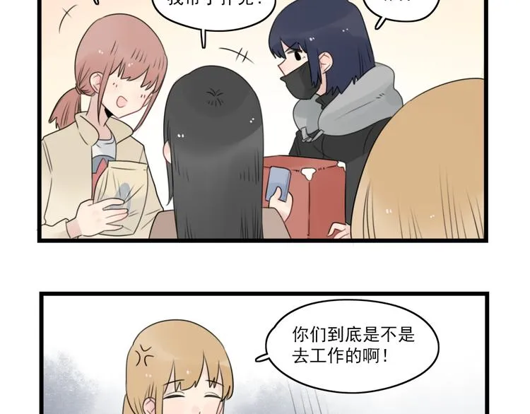 第74话 一日的工作人员 第5页