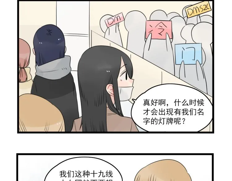 第74话 一日的工作人员 第8页