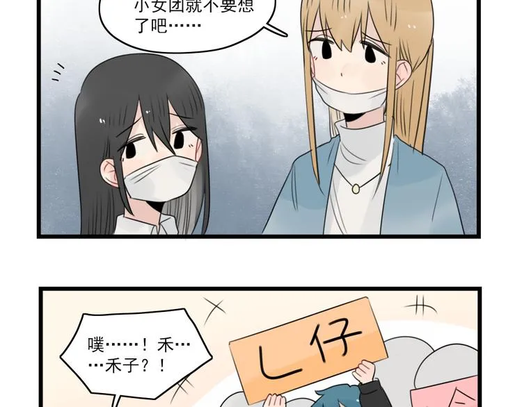 第74话 一日的工作人员 第9页