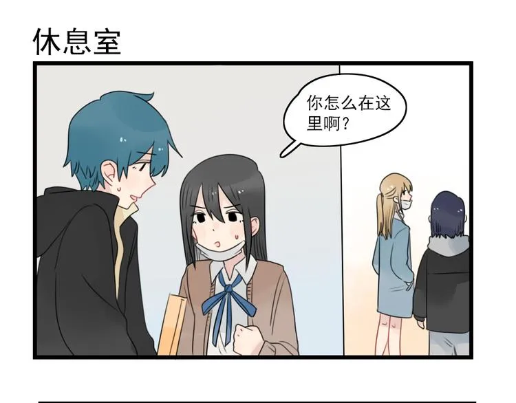 第74话 一日的工作人员 第11页
