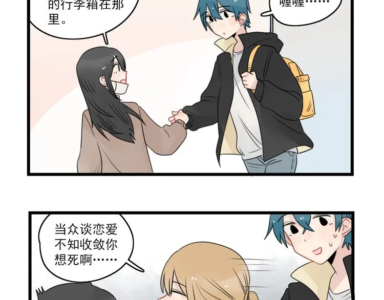 第74话 一日的工作人员 第13页