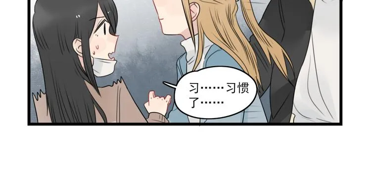 第74话 一日的工作人员 第14页