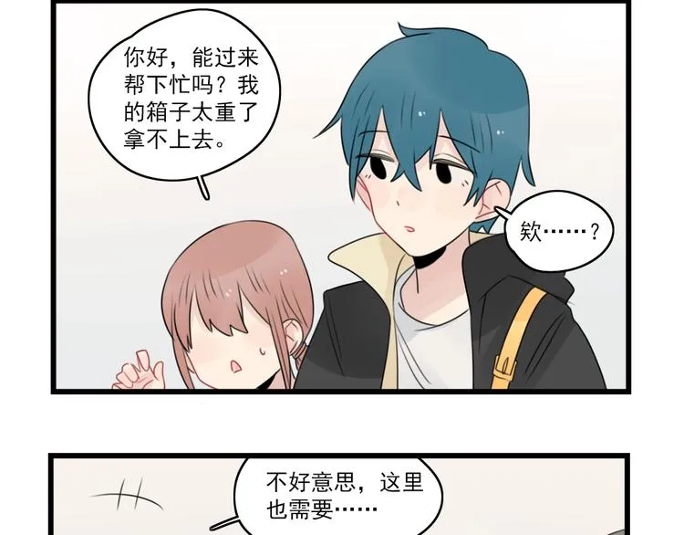 第74话 一日的工作人员 第16页