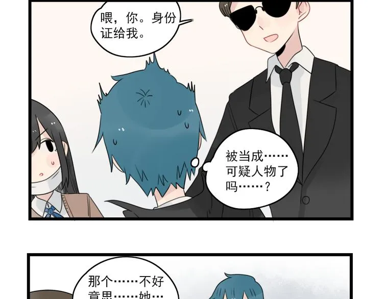 第74话 一日的工作人员 第20页