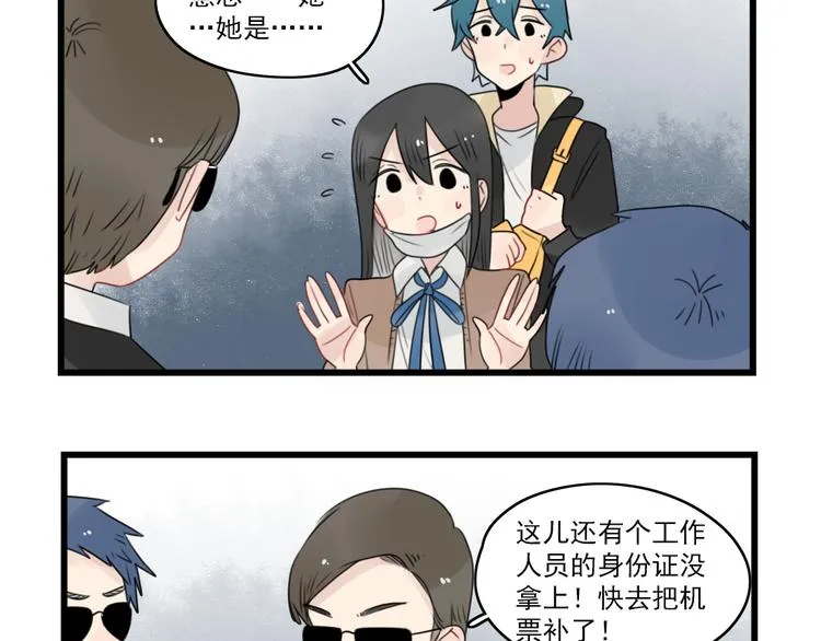 第74话 一日的工作人员 第21页