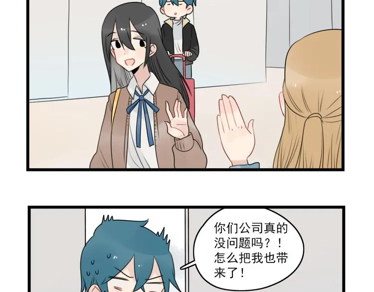 第74话 一日的工作人员 第25页