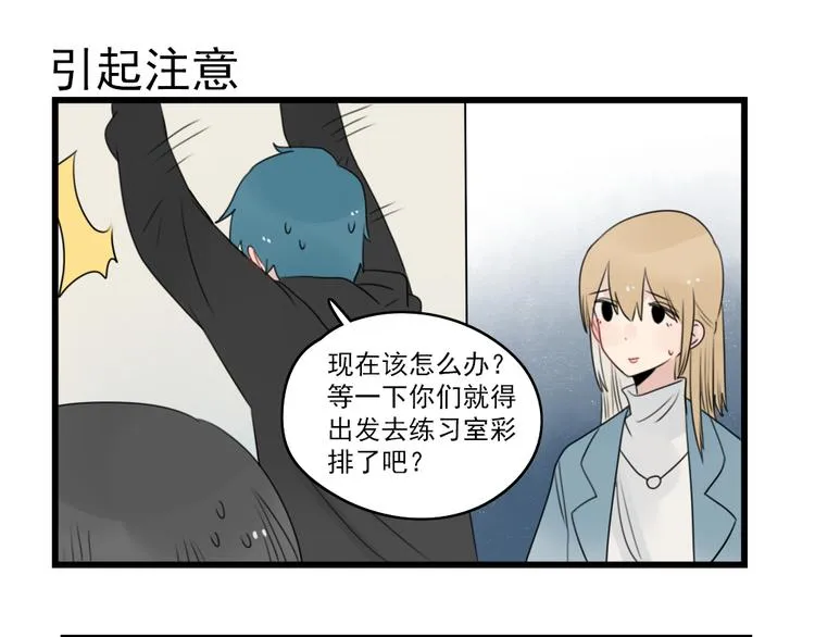 第74话 一日的工作人员 第27页
