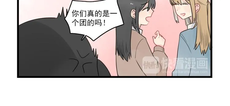 第74话 一日的工作人员 第34页