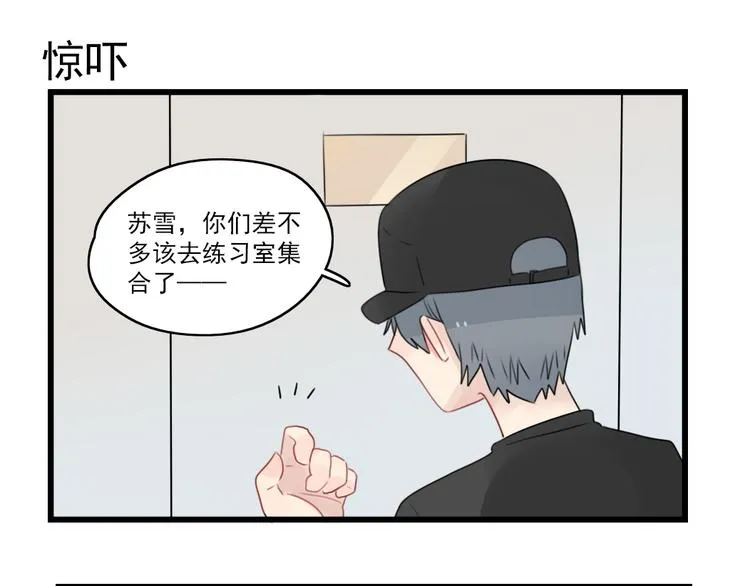 第74话 一日的工作人员 第35页