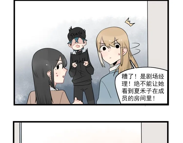 第74话 一日的工作人员 第36页