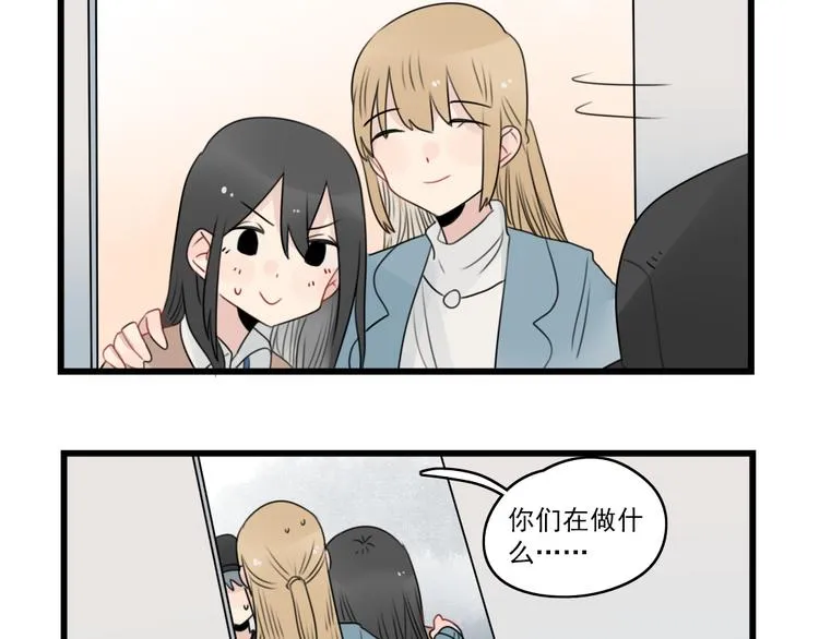 第74话 一日的工作人员 第37页