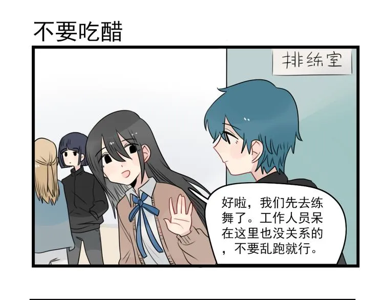 第74话 一日的工作人员 第39页