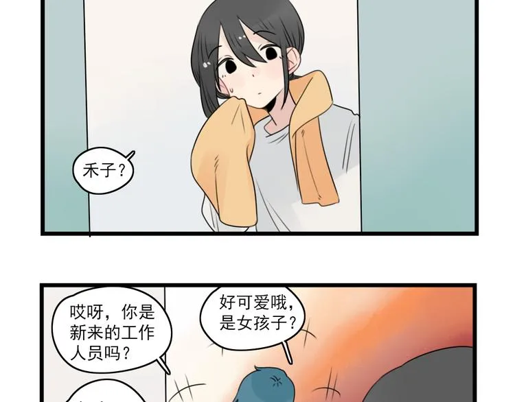 第74话 一日的工作人员 第41页