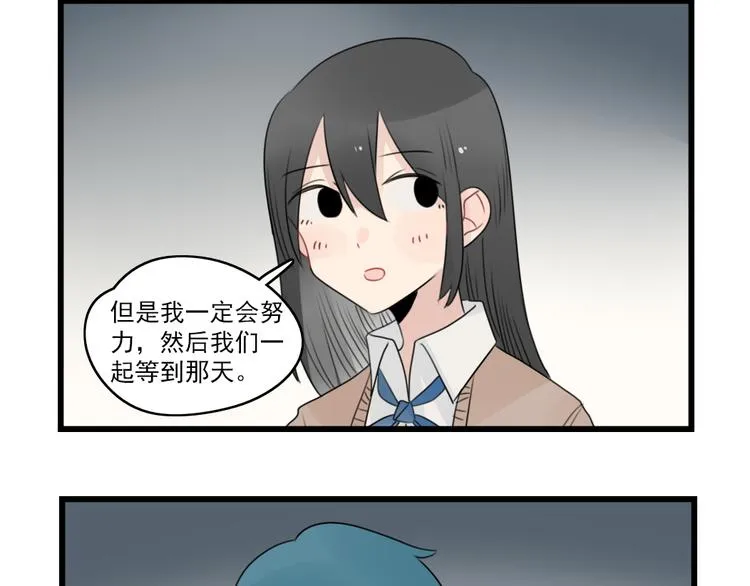 第74话 一日的工作人员 第48页