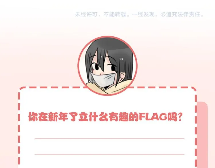 第74话 一日的工作人员 第51页