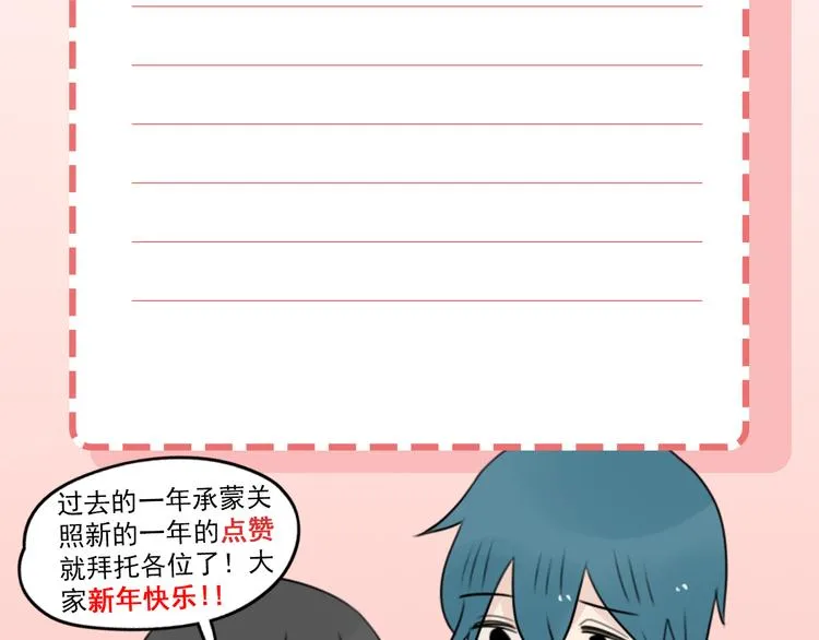 第74话 一日的工作人员 第52页