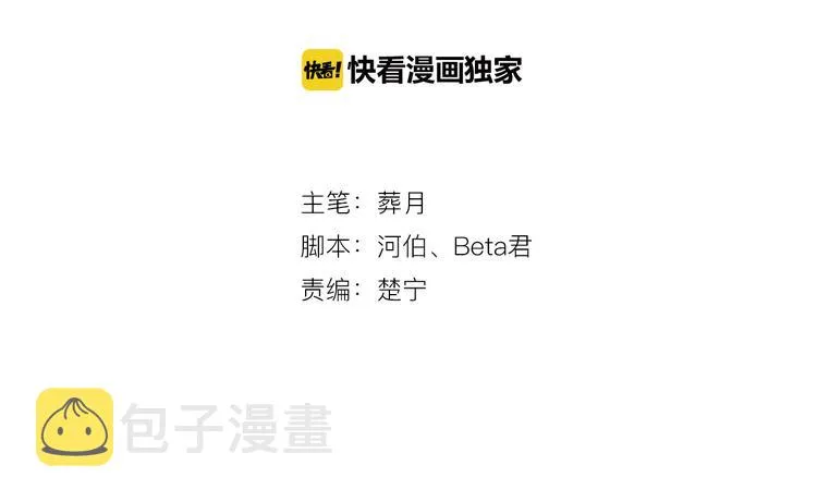 第75话 独一无二的偶像 第2页