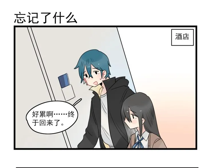 第75话 独一无二的偶像 第3页