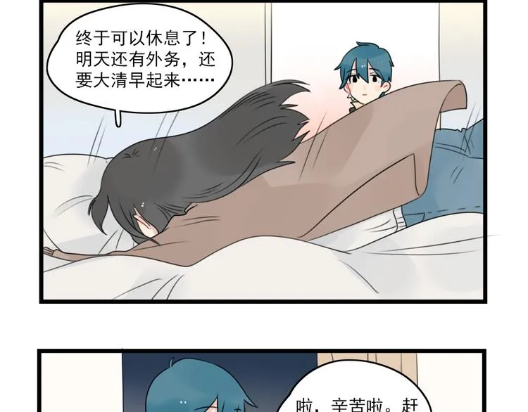 第75话 独一无二的偶像 第4页