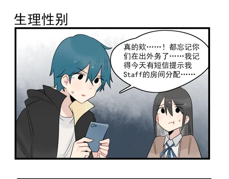 第75话 独一无二的偶像 第7页