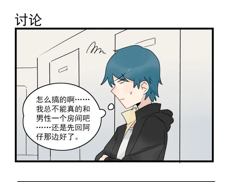 第75话 独一无二的偶像 第11页