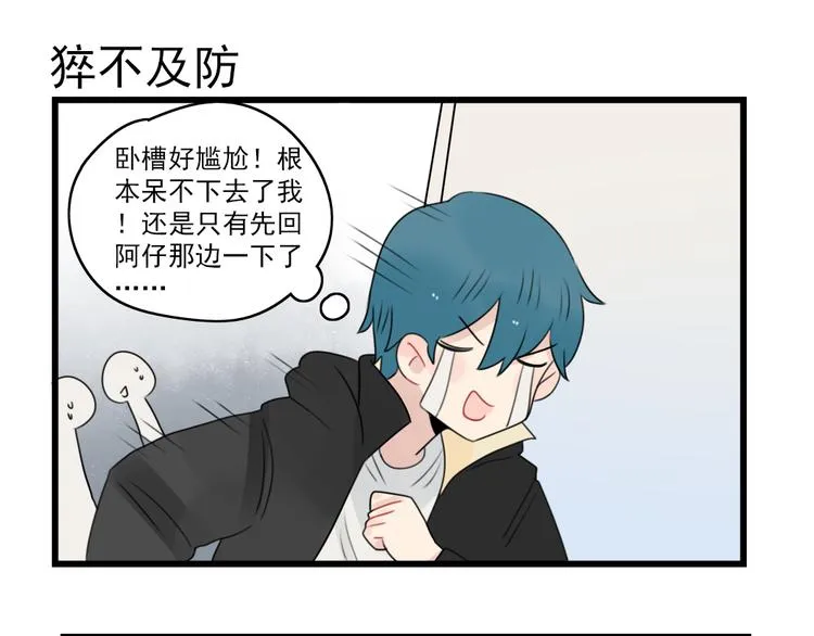 第75话 独一无二的偶像 第15页