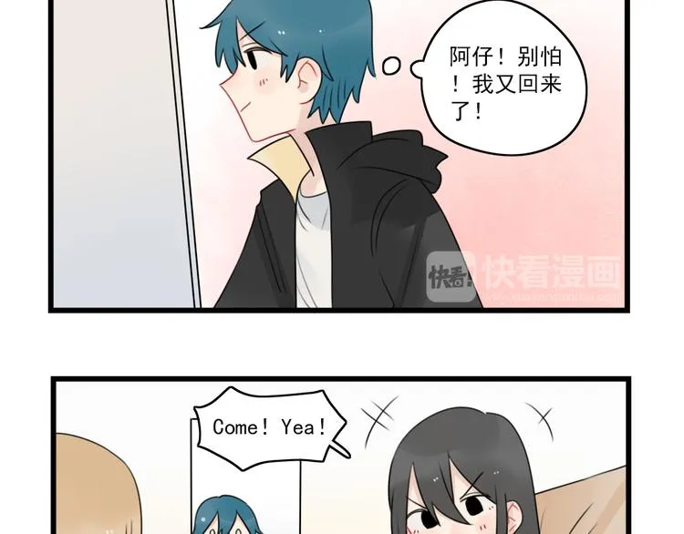 第75话 独一无二的偶像 第17页