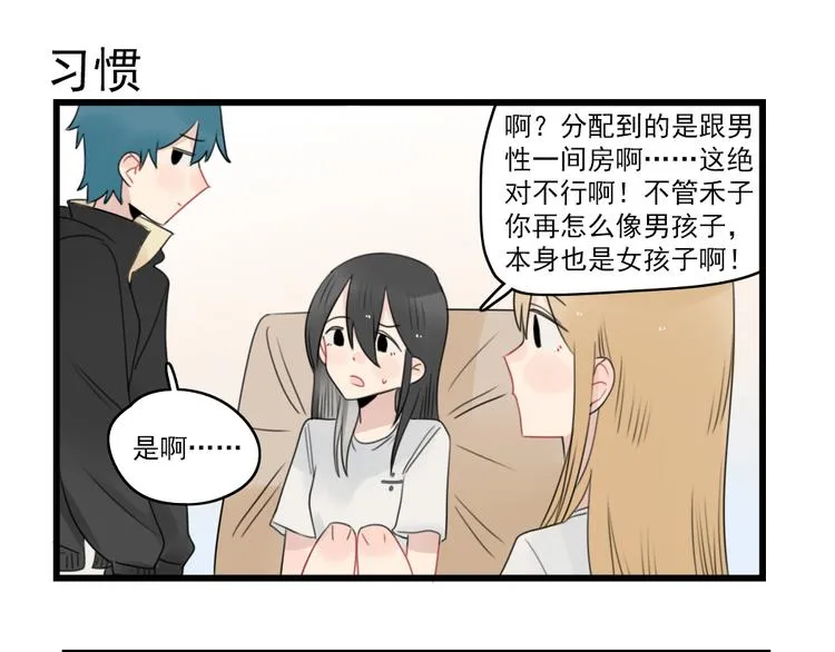 第75话 独一无二的偶像 第19页