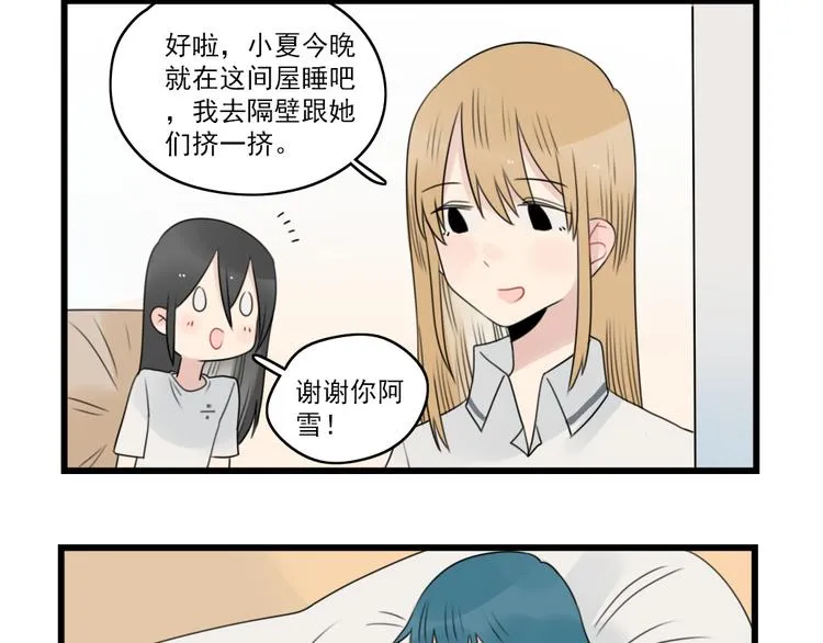 第75话 独一无二的偶像 第20页