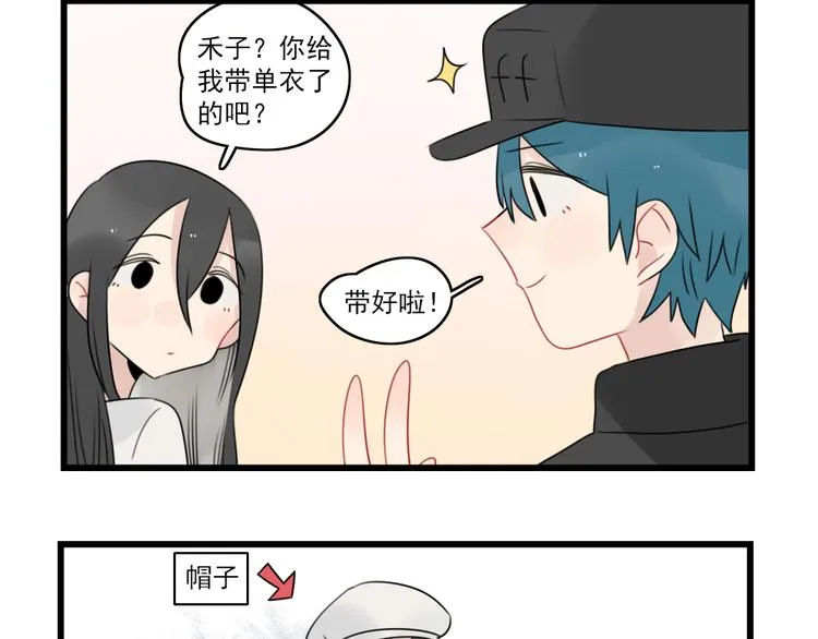 第75话 独一无二的偶像 第24页