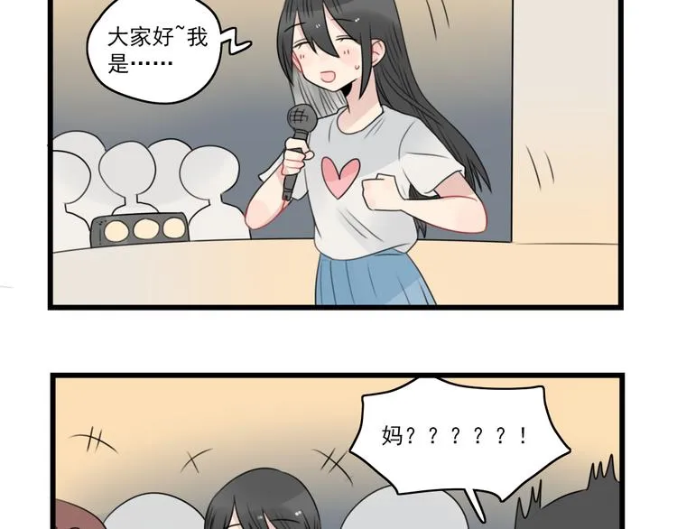 第75话 独一无二的偶像 第33页