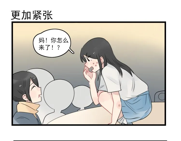 第75话 独一无二的偶像 第35页
