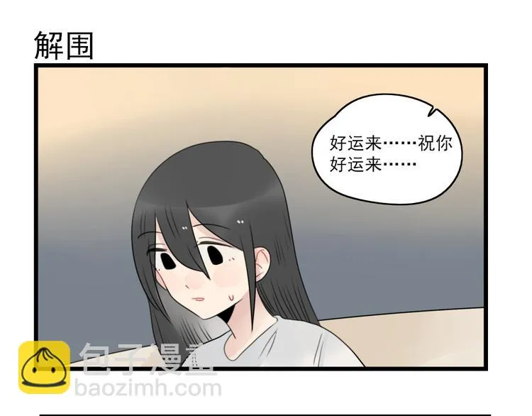 第75话 独一无二的偶像 第39页