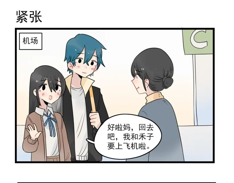 第75话 独一无二的偶像 第43页
