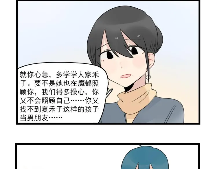 第75话 独一无二的偶像 第44页