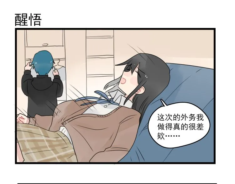 第75话 独一无二的偶像 第47页