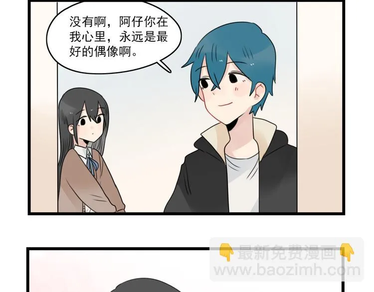 第75话 独一无二的偶像 第48页