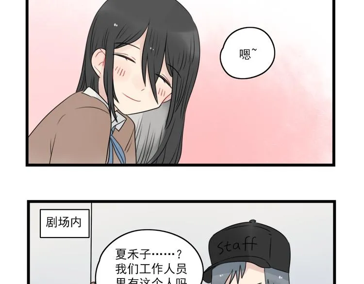 第75话 独一无二的偶像 第49页