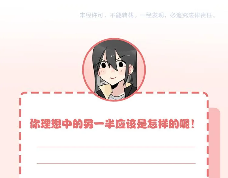 第75话 独一无二的偶像 第51页