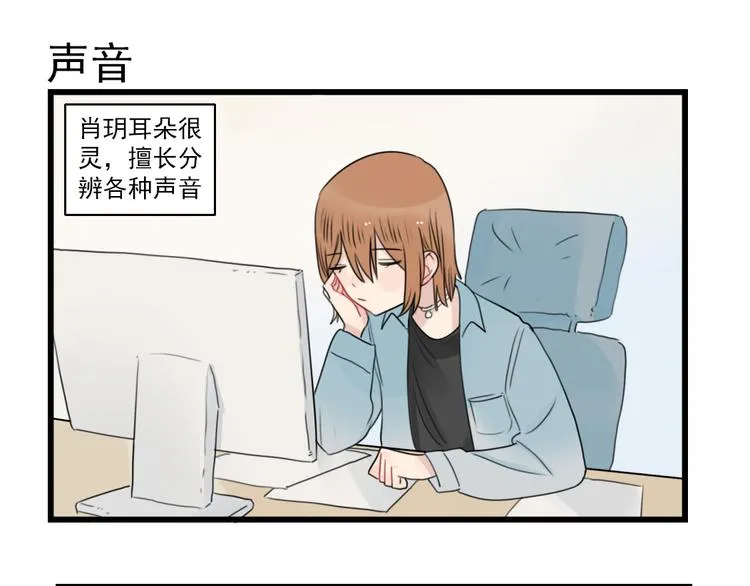 第76话 久违的宿敌 第3页