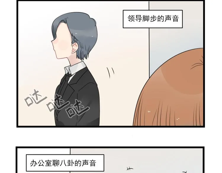 第76话 久违的宿敌 第4页
