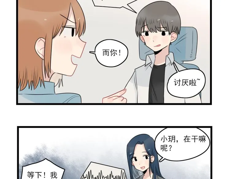 第76话 久违的宿敌 第9页