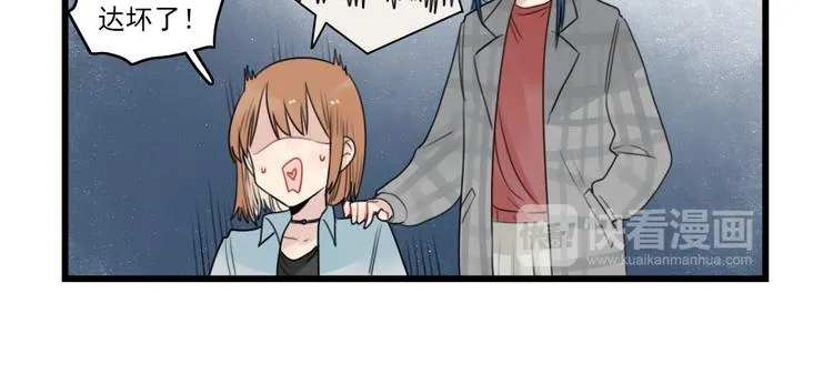 第76话 久违的宿敌 第10页